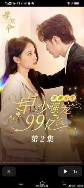 早就知道花间令断更会出事吧|出事|养花|刘学义_新浪新闻