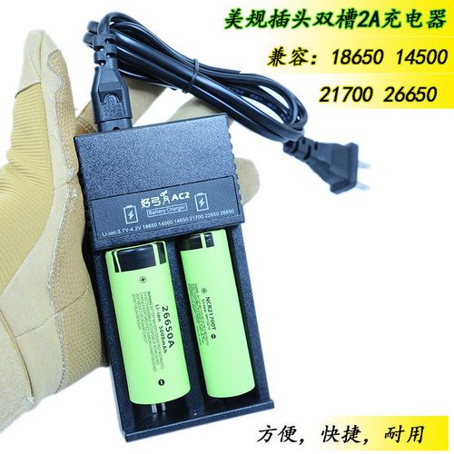 好弓友ac2美规插头锂电池充电器双槽2a兼容26650217001865014500