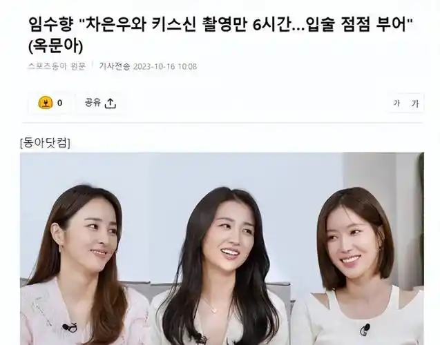 林秀香公开与车银优的吻戏,拍了6个小时,"我的嘴唇越来越肿"