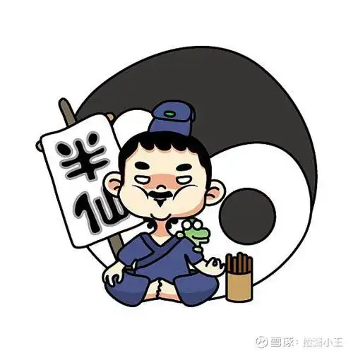 算命的大仙和巫婆,借助竹筒预测你未来,这种方法不可证伪,也是伪科学.