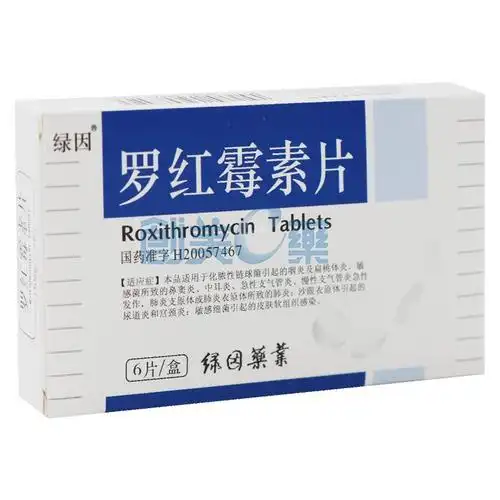 罗红霉素片