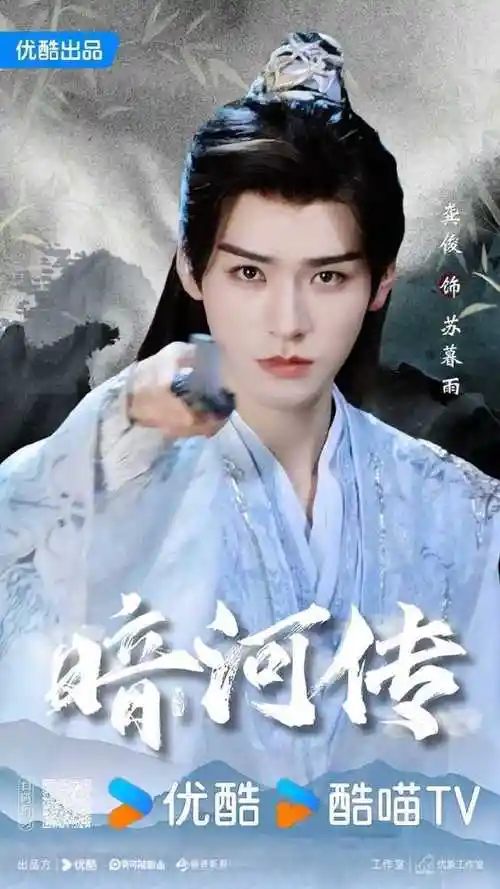 严屹宽古装 赏心悦目