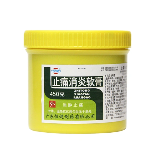 恒健跌打损伤 恒健 止痛消炎软膏 450g/瓶【价格 图片 品牌 报价】