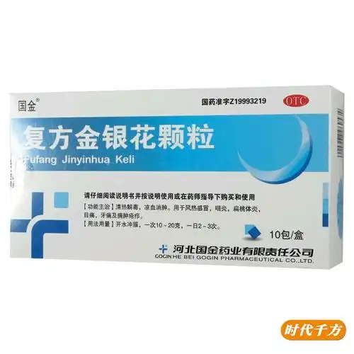 诺金复方金银花颗粒10g*10袋/盒用于风热感冒咽炎扁桃体炎牙痛 q