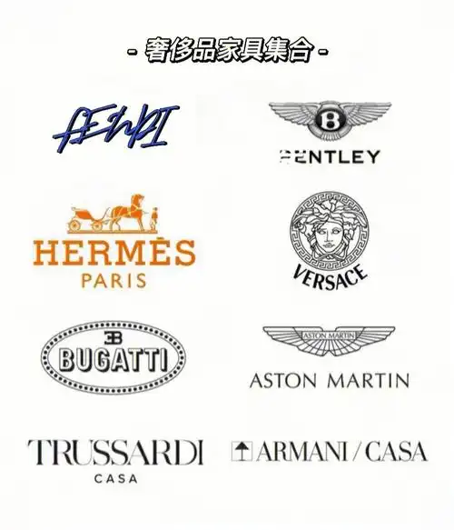 奢侈品家具集合来了