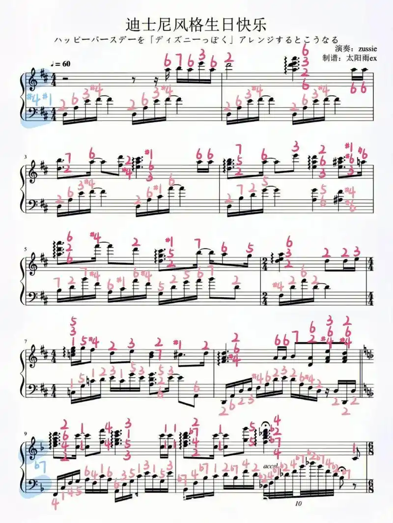 迪士尼版本《生日快乐》钢琴谱(附双手简谱)~|||调号:升4 - 抖音