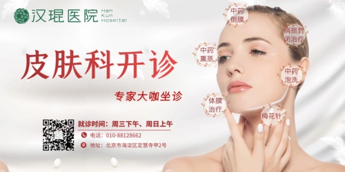 皮肤科dermatologicaldepartment