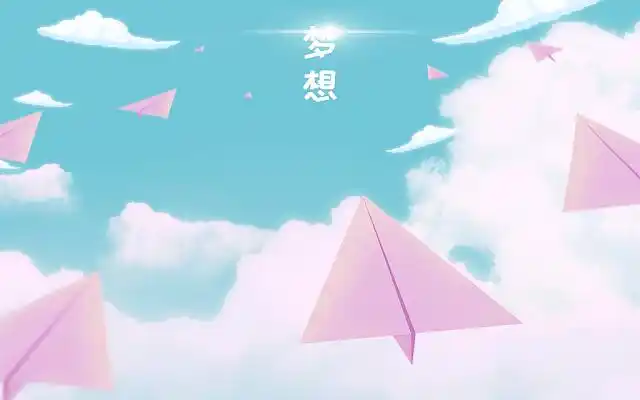 梦想纸飞机唯美风景原创折纸飞机蓝色天空手绘插画