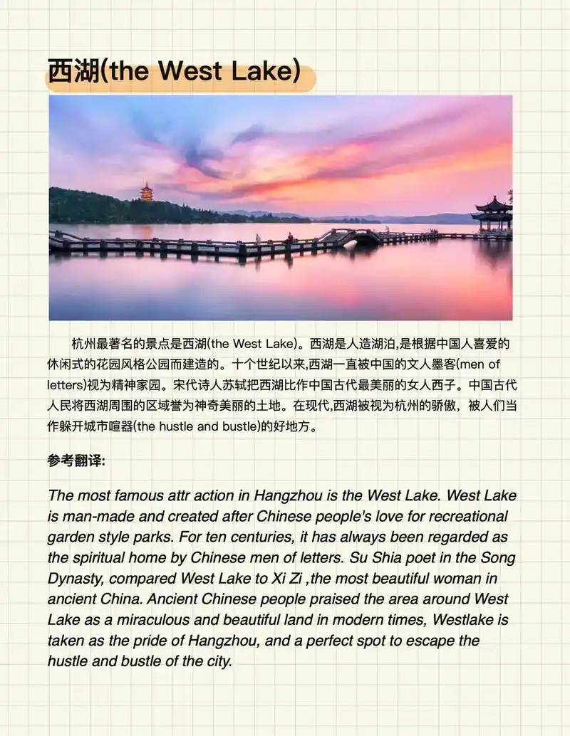 国内著名旅游景点英文翻译.暑假去哪玩?