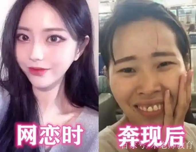 "网恋奔现图"走红,女生仿佛整容失败,男生犹如原形毕露