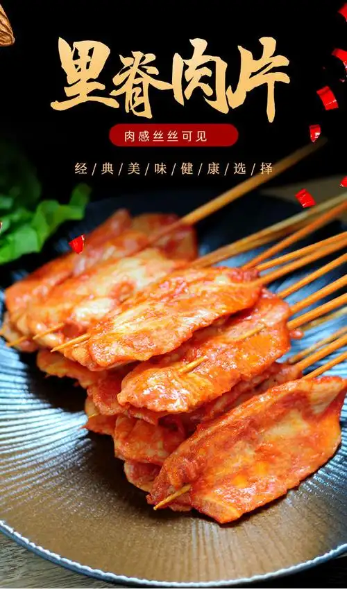 里脊肉片50串铁板里脊肉串串香鸡肉串批发烧烤油炸手抓饼专用食材 里