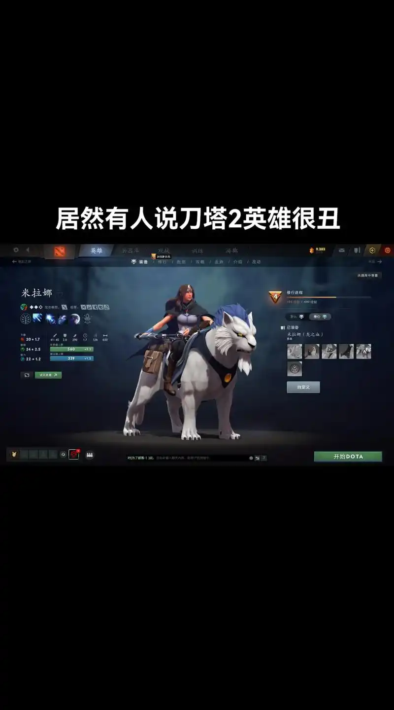 我的游戏日常 #steam游戏 #刀塔 #刀塔2 #游戏 - 抖音