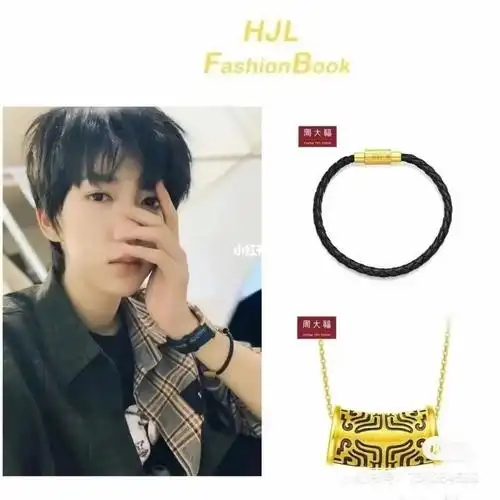 贺峻霖同款丨周大福饕餮转运珠手绳
