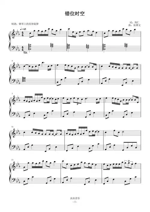 错位时空简易版