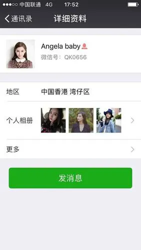 疑似angelababy微信小号出现,对此你怎么看