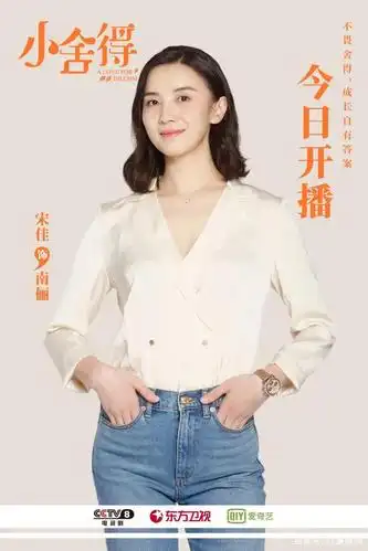 宋佳|《小舍得》开播 南俪田雨岚家宴唇枪舌战互攀比