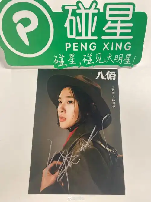 【#碰星福利#】唐艺昕超话糖心们看过来!