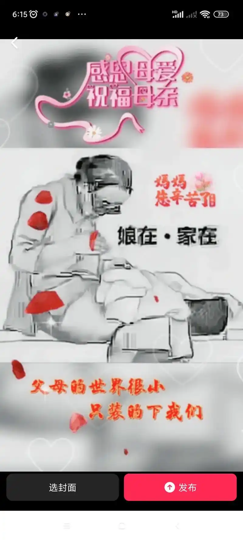 有爸94有媽94才有94家.#万爱千恩感恩父母的养育之恩 # - 抖音