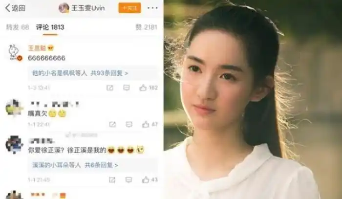 王玉雯肖战谈恋爱了(虽然不火但曾和肖战谈恋爱)