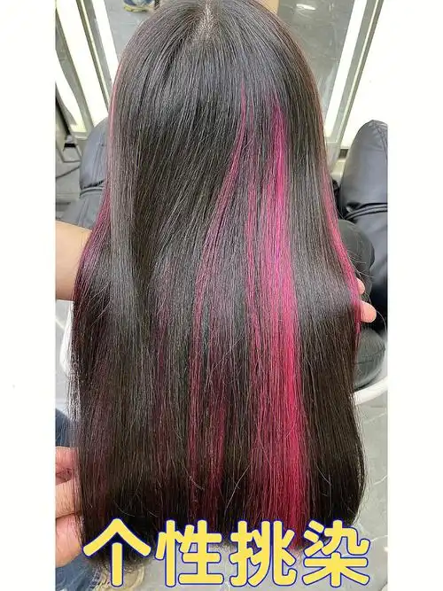 可以脱单的日常挑染 局部染发因为不想全头染所以我给她设计局部挑染