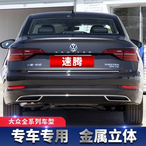 专用大众速腾字母标贴改装英文装饰贴sagitar字标尾标后字车标贴
