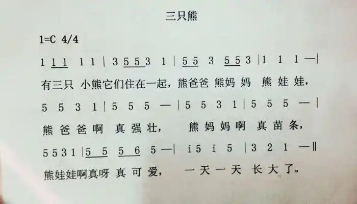 【妙音丝竹】只有小星星太无聊了,整理一些儿歌简谱用!