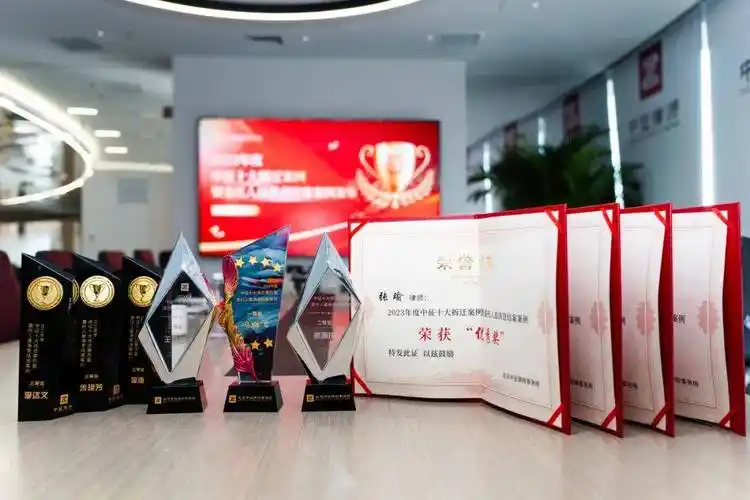 "2023年度中征十大拆迁案例暨委托人最满意结案案例"