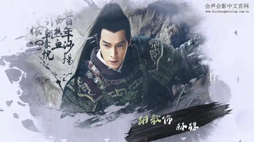 会声会影制作琅琊榜古风水墨系列