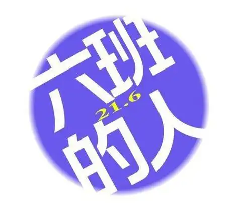 群头像青春热门头像qq头像大全