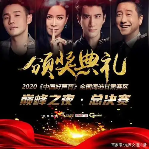 祝贺!定西赛区好声音学员马小乔勇夺2020好声音甘肃赛区总冠军!