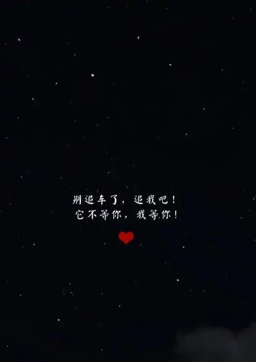 黑系情话文字壁纸你是我的可遇不可求