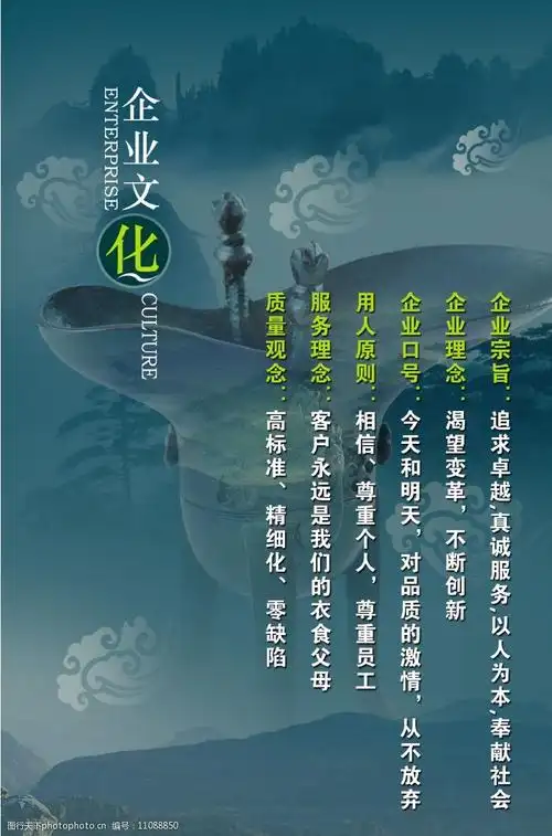 企业文化展板图片