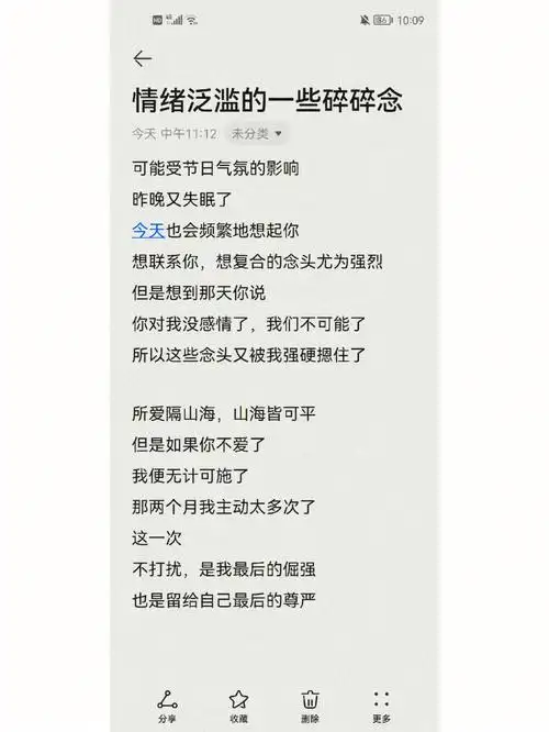 失恋自愈  #灿烂的前行  #分手快乐95今天单曲循环了大半天的"分手