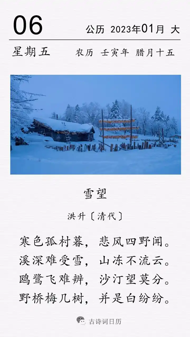 赞雪的诗40首( 赞雪的诗句言绝句五首 )