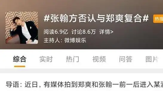 分开6年了,就放过郑爽和张翰吧