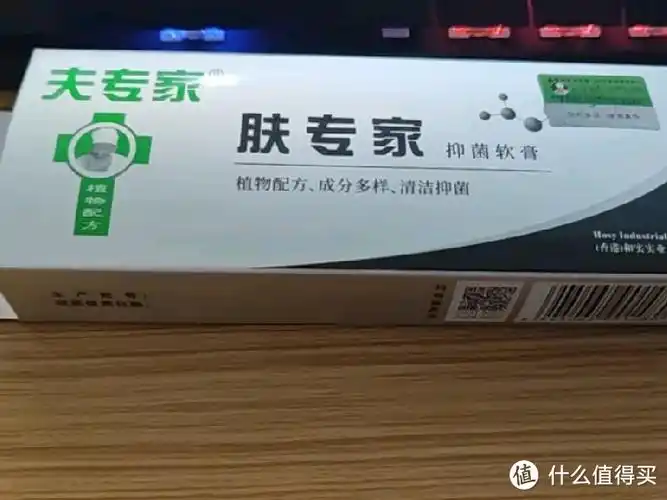 20g 94 产品描述 夫专家肤专家金三角抑菌软膏是一款专为皮肤感染性