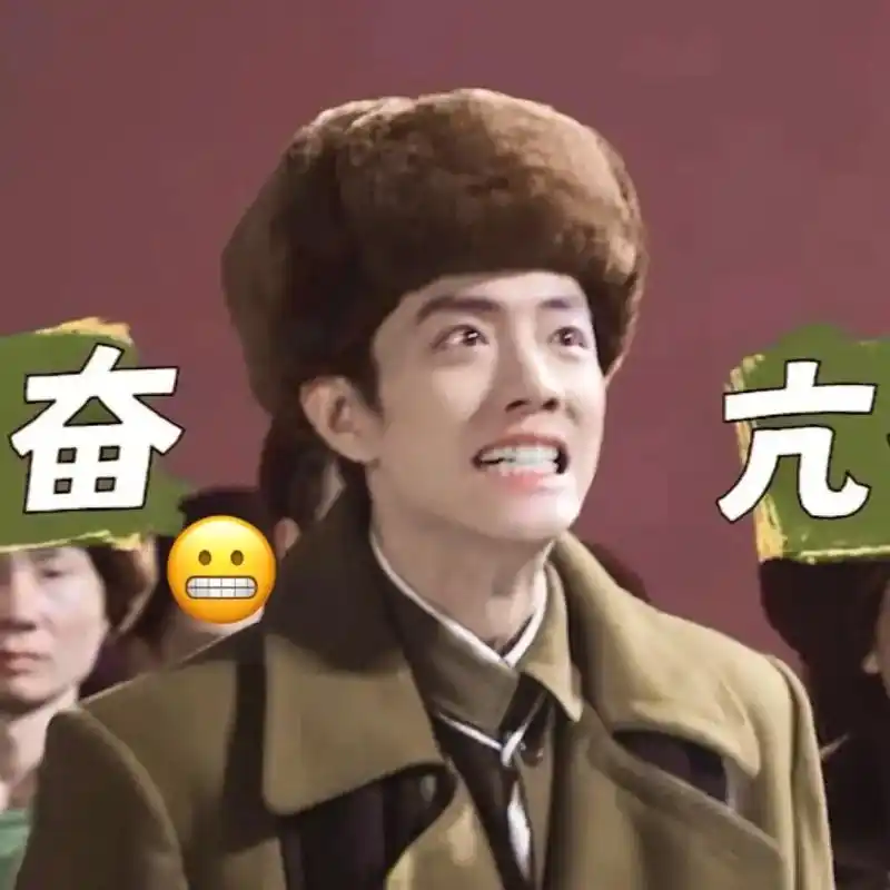 收集到一组肖战的表情包,喜欢的宝拿去哟～#肖战 - 抖音