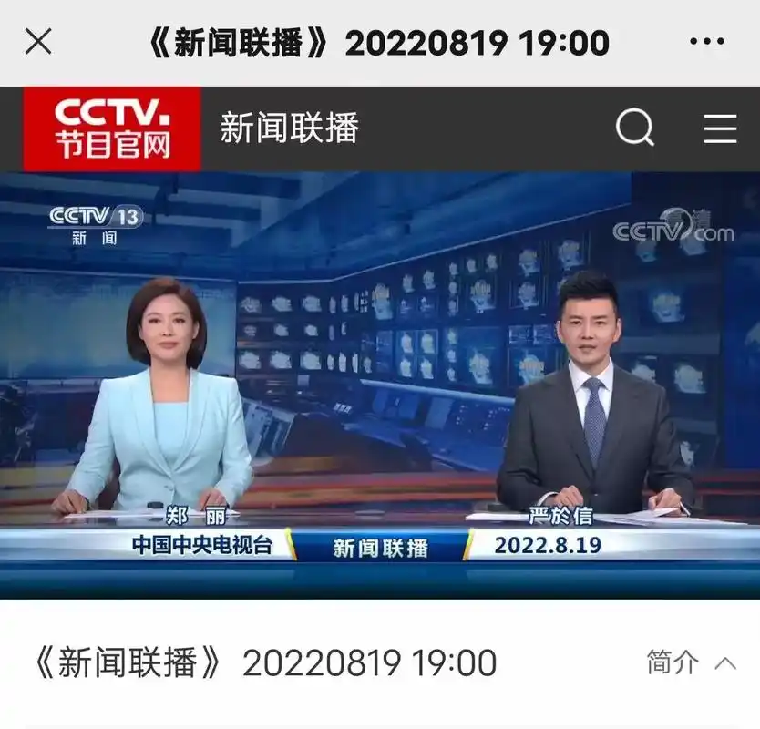 今天19点央视新闻联播中,全国各地全力抗旱保供水联合行动, - 抖音