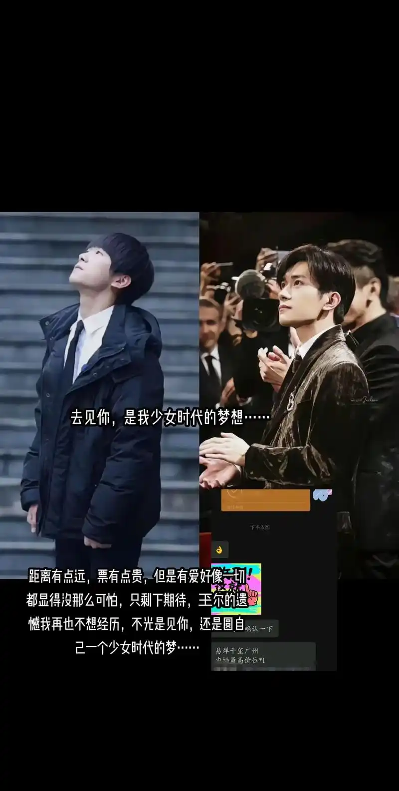 去见你,是我少女时代最伟大的梦想.易烊千玺2025演唱会「礐