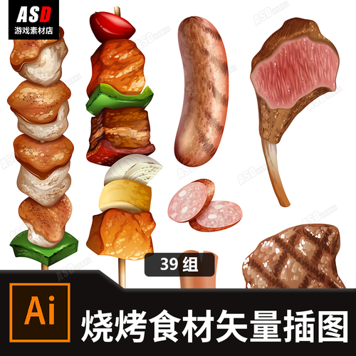 烧烤食材素材矢量图模板平面广告淄博烤串海报设计bbq烤肉美食节