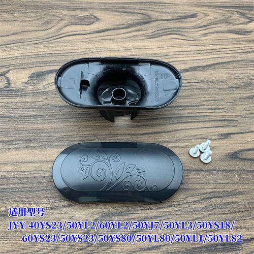 适用于九阳电压力锅盖配件jyy-40ys23/50ys23/50yl2/60yl2把手柄