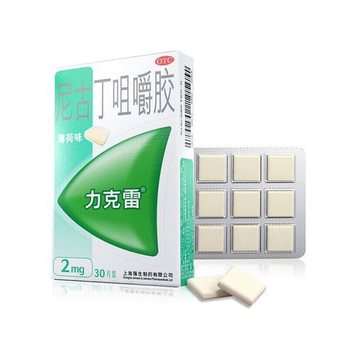 [力克雷] 尼古丁咀嚼胶 2mg*30片/盒戒烟时通常会出现尼古丁戒断引起