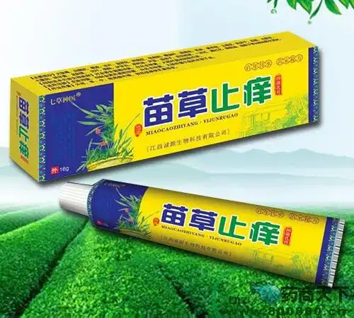 苗草止痒抑菌乳膏