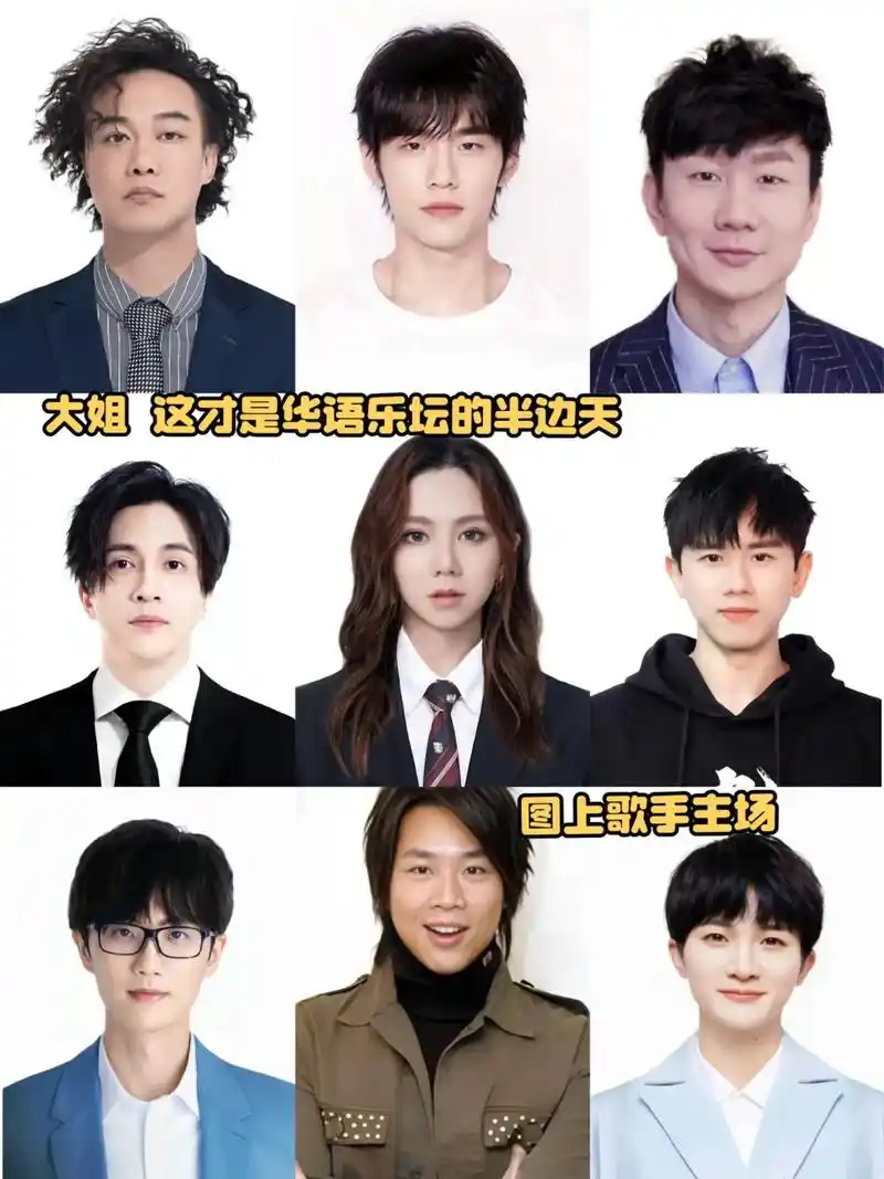 图上歌手主场,禁止贴脸.#邓紫棋 #周杰伦 #张杰 #林俊杰 - 抖音