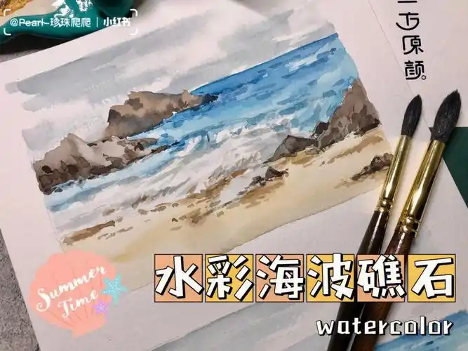 水彩自学手绘风景海浪礁石海边步骤图