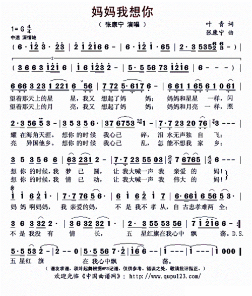 妈妈我想你简谱(妈妈我想你简谱教唱)_竞价网