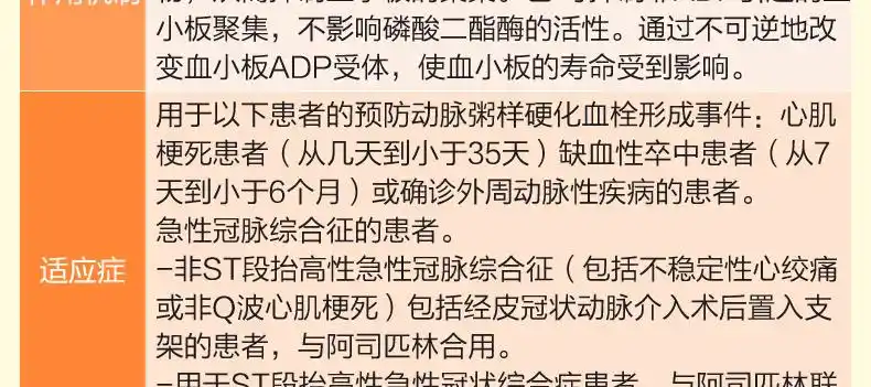 泰嘉 硫酸氢氯吡格雷片 25mg*20片/瓶【价格 说明书 作用 效果 多少钱