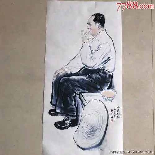 >7788收藏__收藏热线>拍卖>人物国画原作>刘文西字画国画人民领袖字画