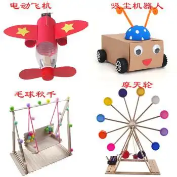 废旧材料手工制作幼儿园小学生创意变废为宝利用废旧物品手工制作diy