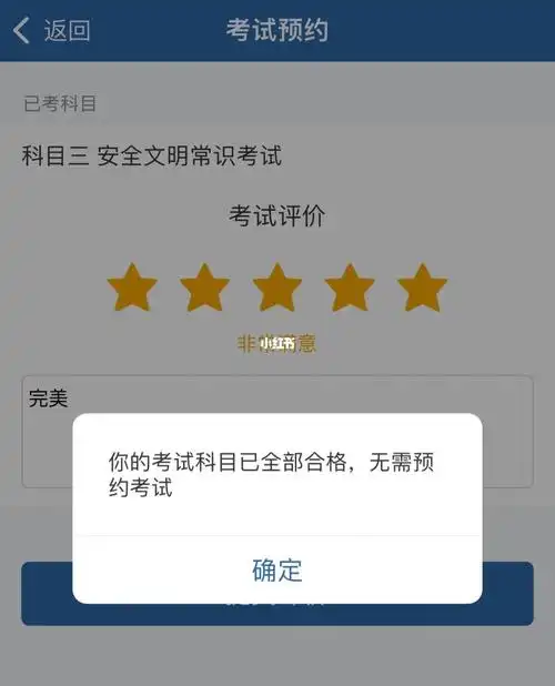 刷科目四的题目,刚开始都是40/60/70分,刷了大概十次才慢慢90分合格